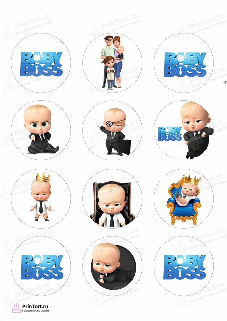 Картинки для сахарной печати босс молокосос