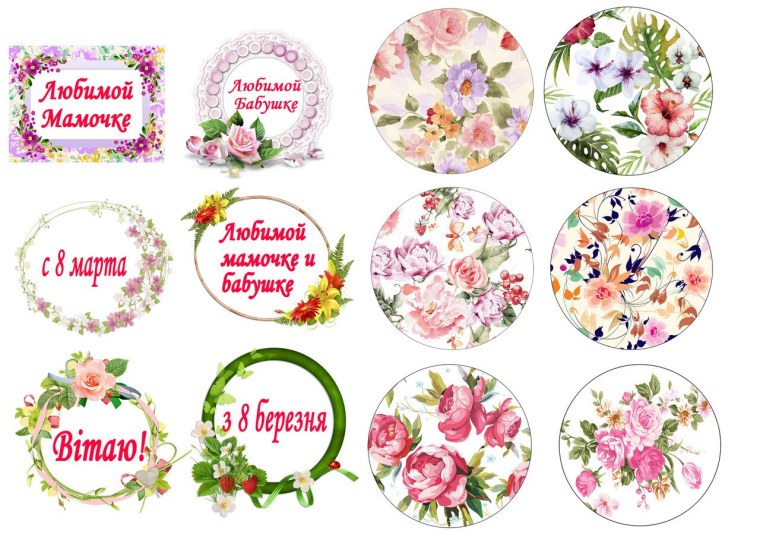 Надписи для капкейков с днем рождения