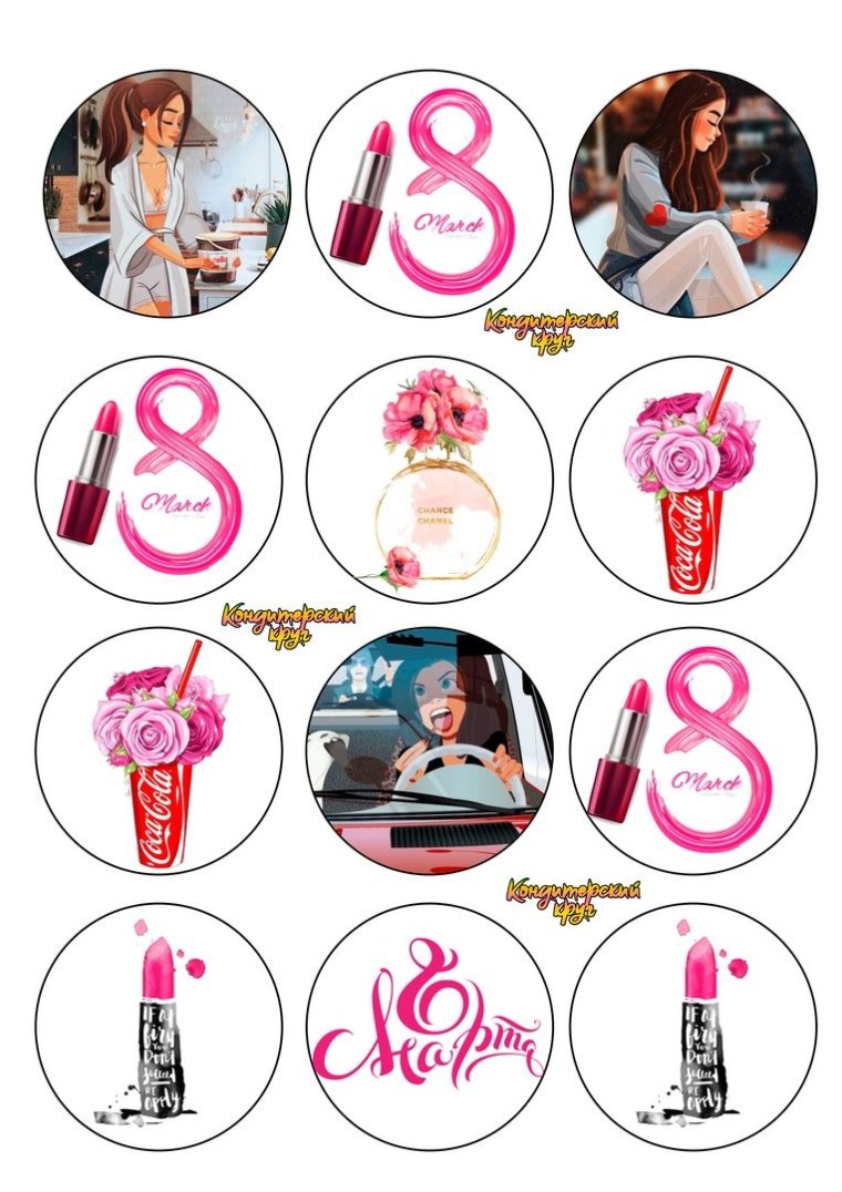 Кондитерские круги с надписями