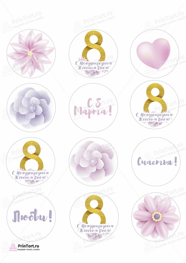 Картинки с 8 марта круглые для капкейков