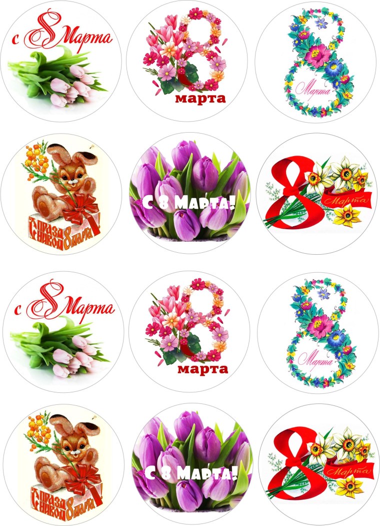 Наклейки на 8 марта