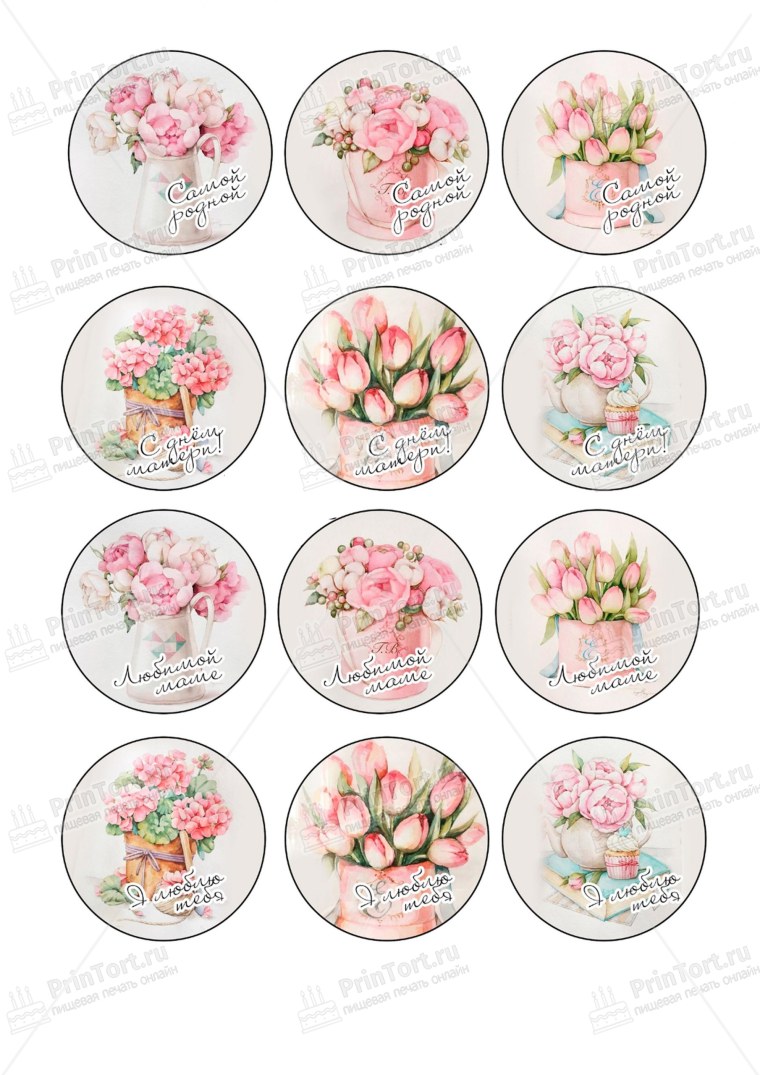 Цветы для печати на вафельной бумаге