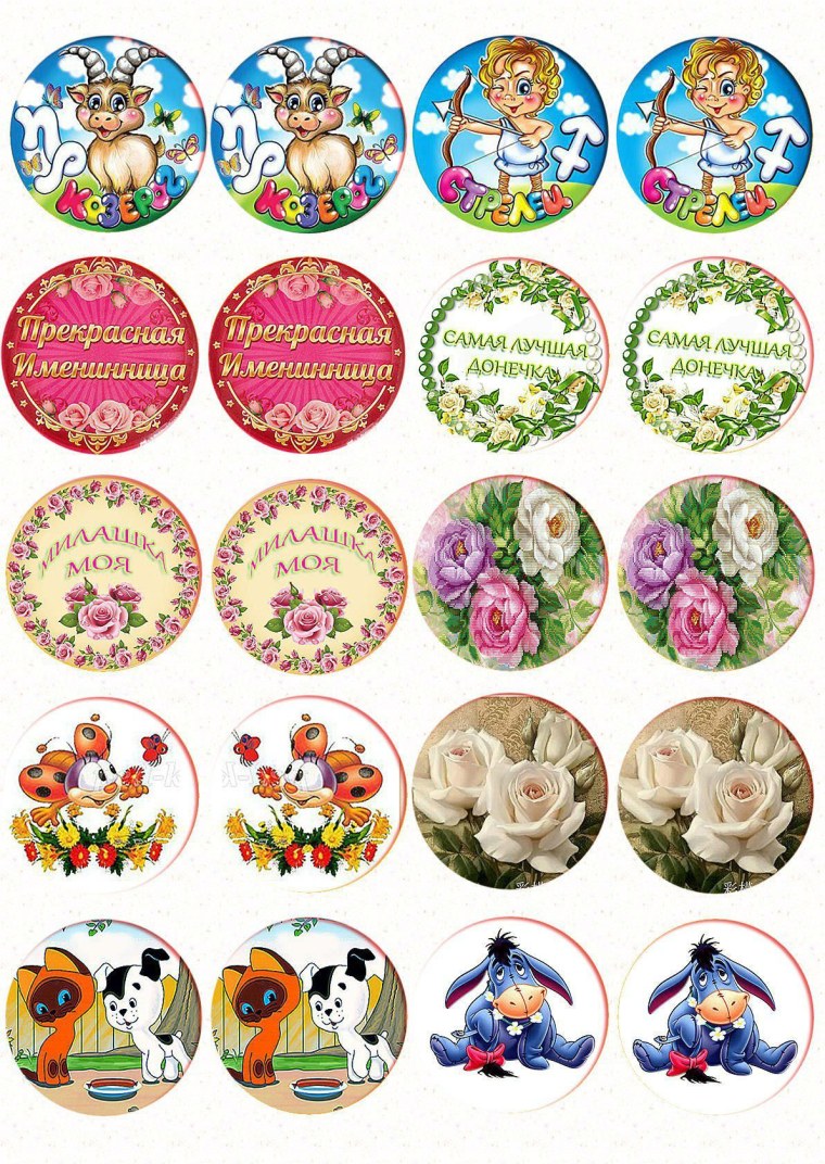 Сахарная печать на капкейки воспитателю