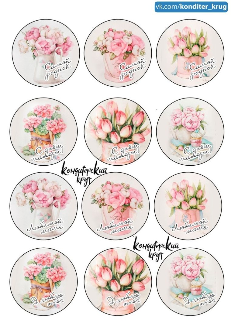 Сахарная печать для капкейков