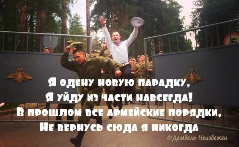 Стих о возвращении сына из армии