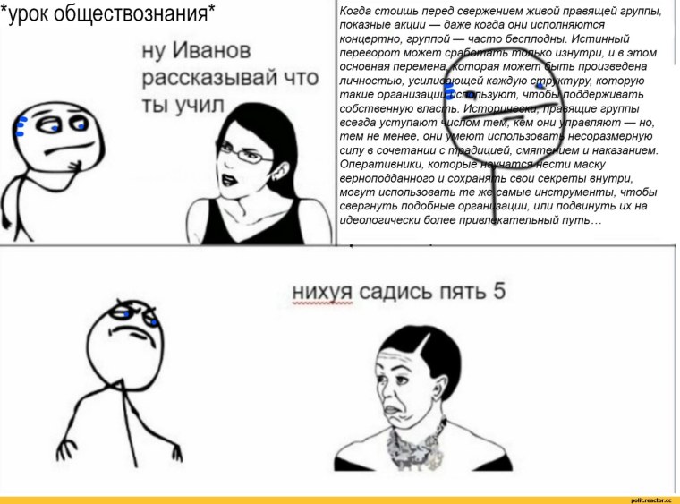 Мем про Рому