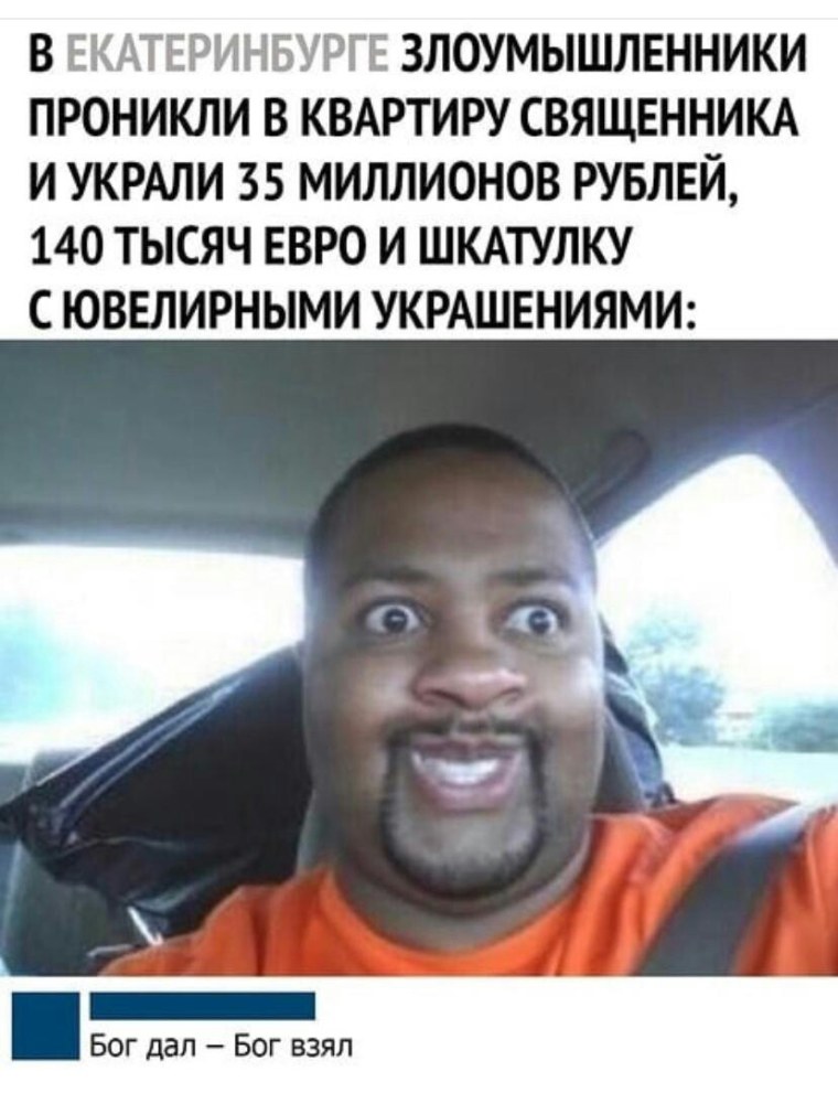Негр улыбается Мем