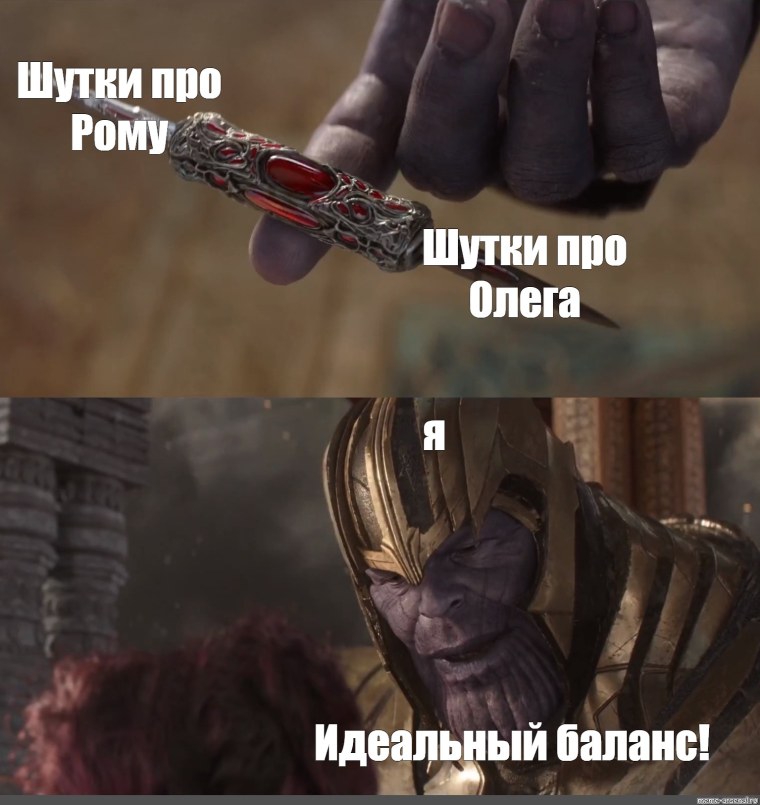 Шутки про Рому