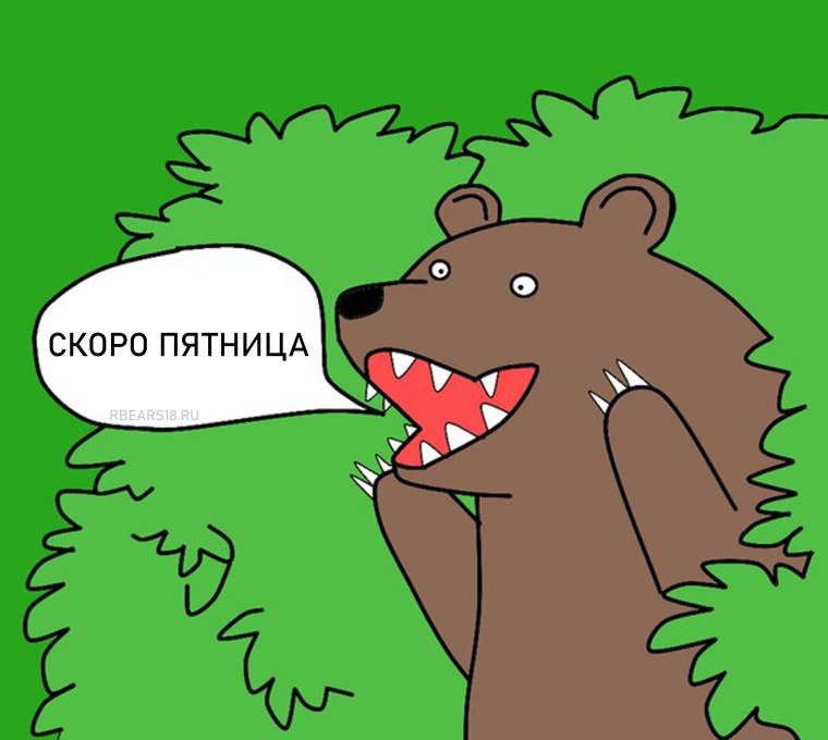 Медведь кричит из кустов