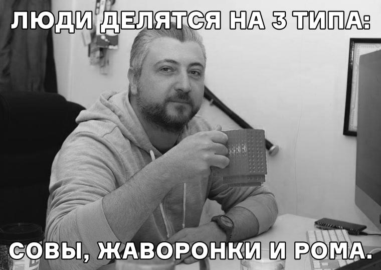 Рома прости