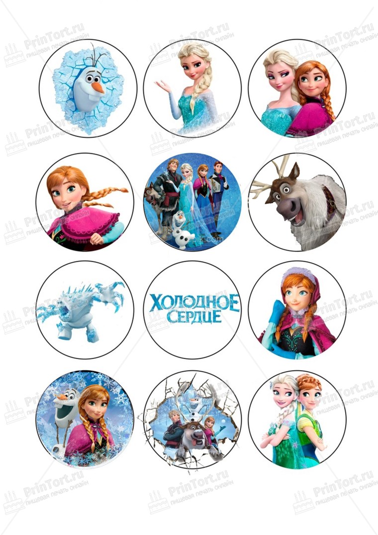 Холодное сердце картинки для печати на сахарной бумаге