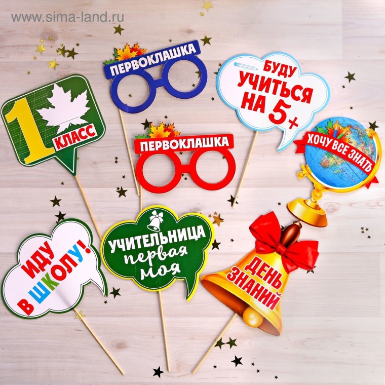 Набор для фотосессии