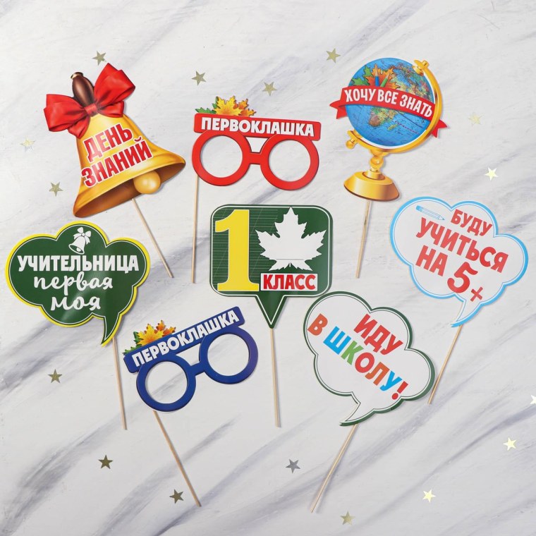 Набор для фотосессии 1 сентября