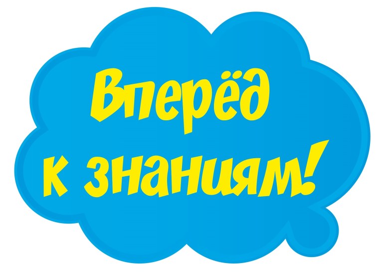 Речевые облачка