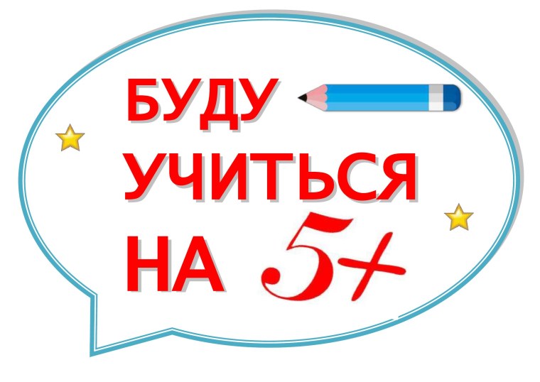 Речевые облачка на день учителя