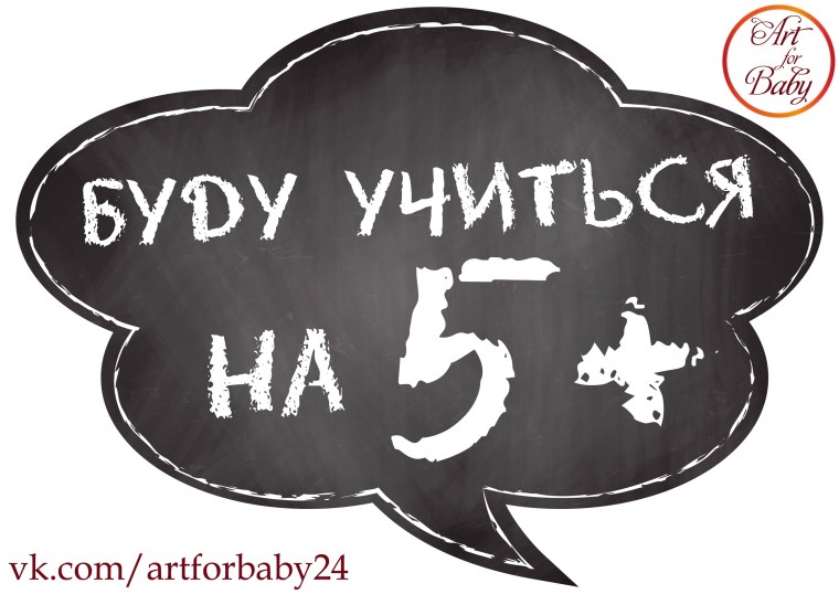 Фотобутафория 1 сентября