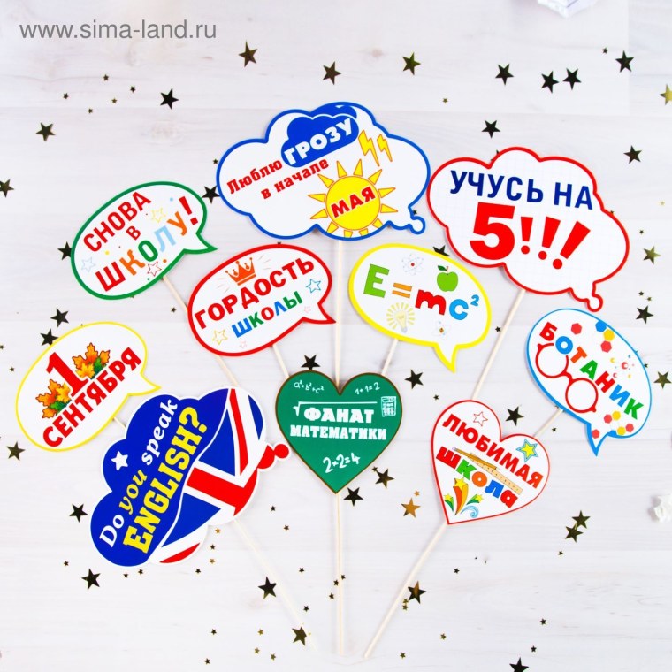 Таблички для фотосессии на выпускной