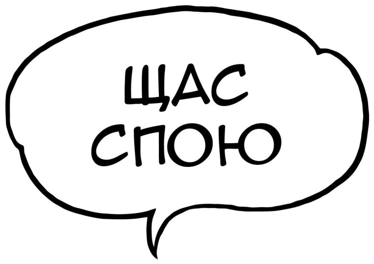 Облачко для надписи