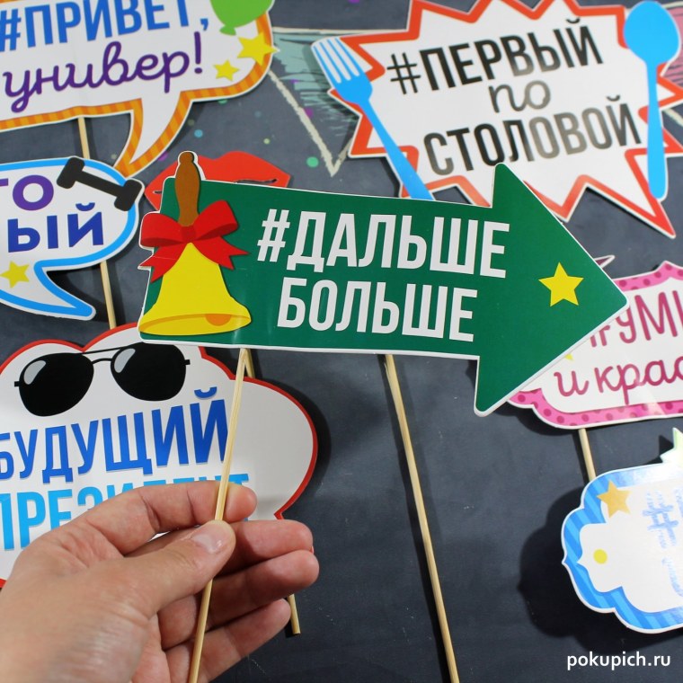 Фотобутафория на выпускной