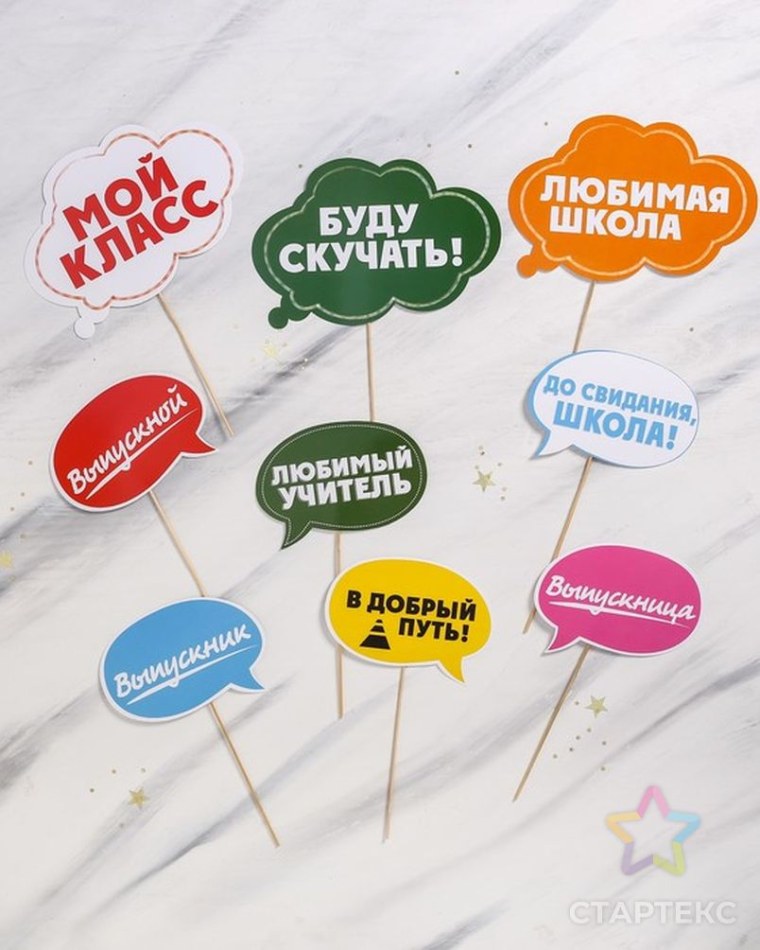 Фотобутафория на выпускной