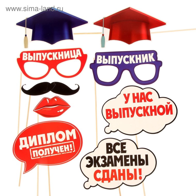 Таблички для фотосессии на выпускной