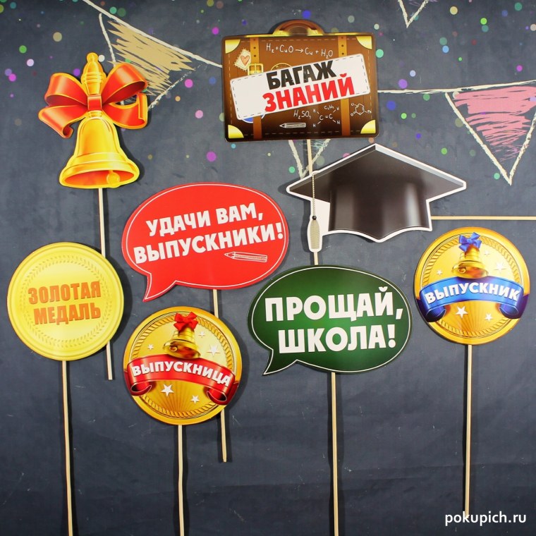 Таблички на выпускной