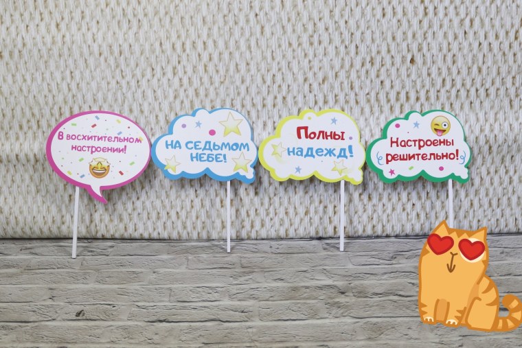 Таблички для фотозоны