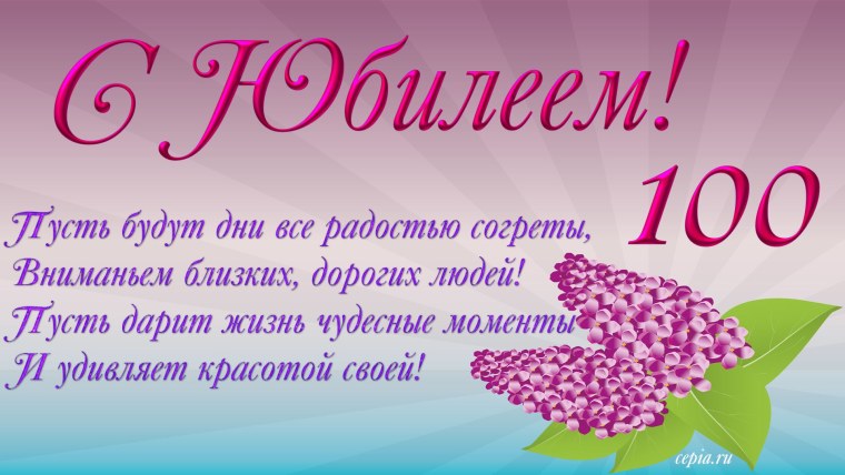 С юбилеем 75 лет мужчине