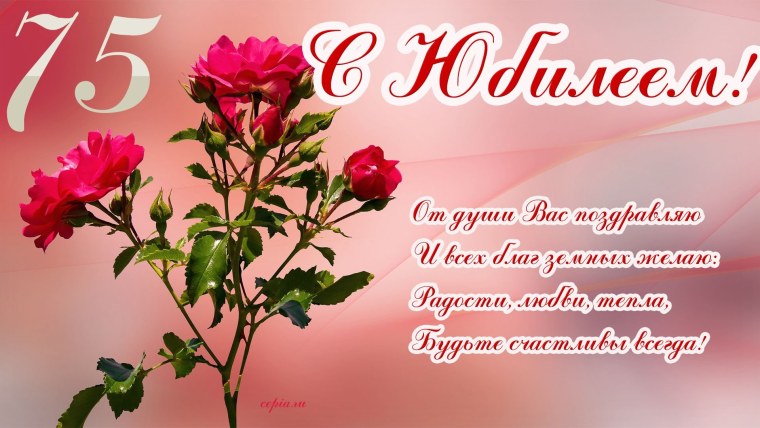 Открытки с юбилеем женщине