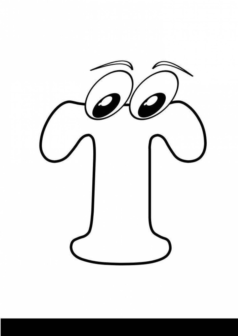 Веселая буква т для раскрашивания