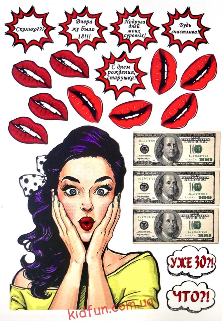 Надписи в стиле поп-арт для торта