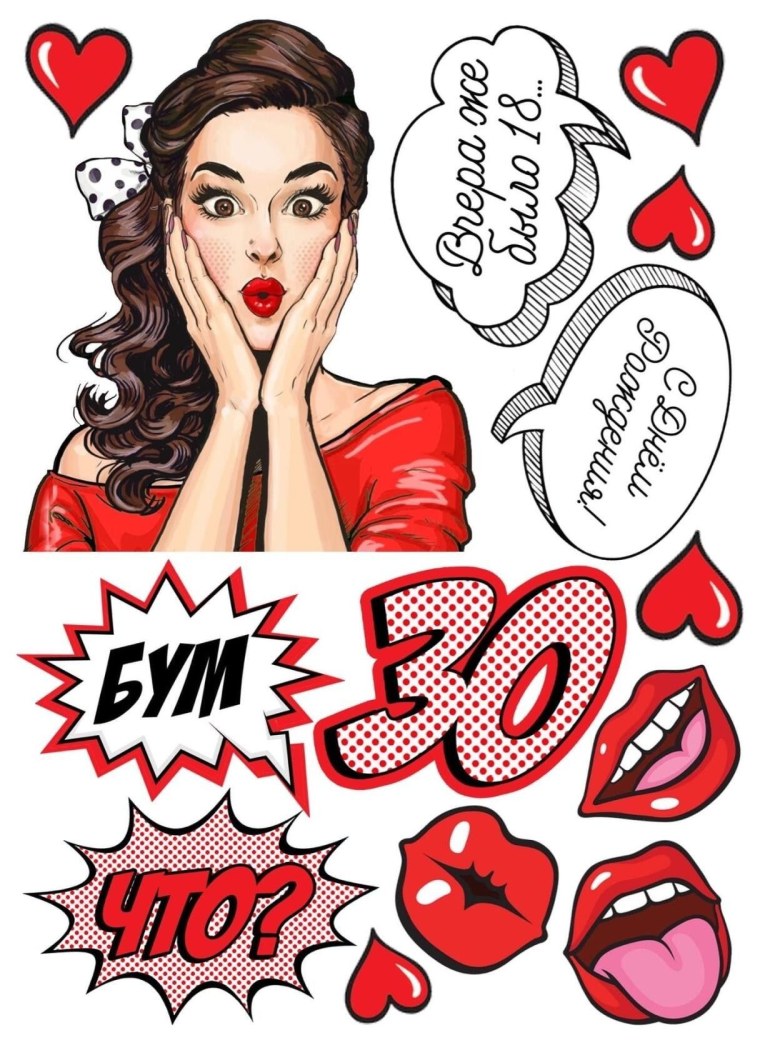 Надписи в стиле поп-арт для торта