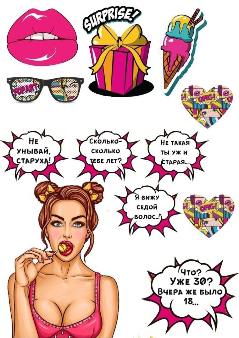 Фразы в стиле поп арт