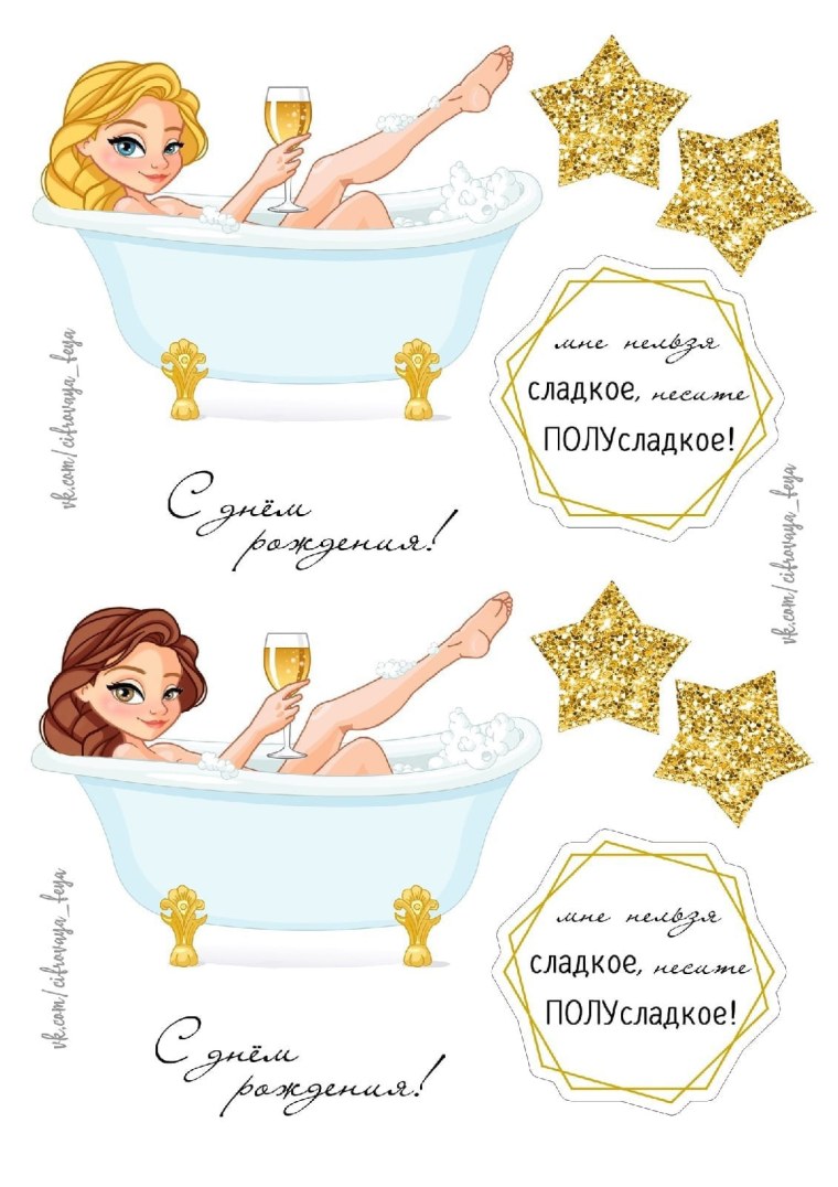 Вафельная картинка девушка в ванне