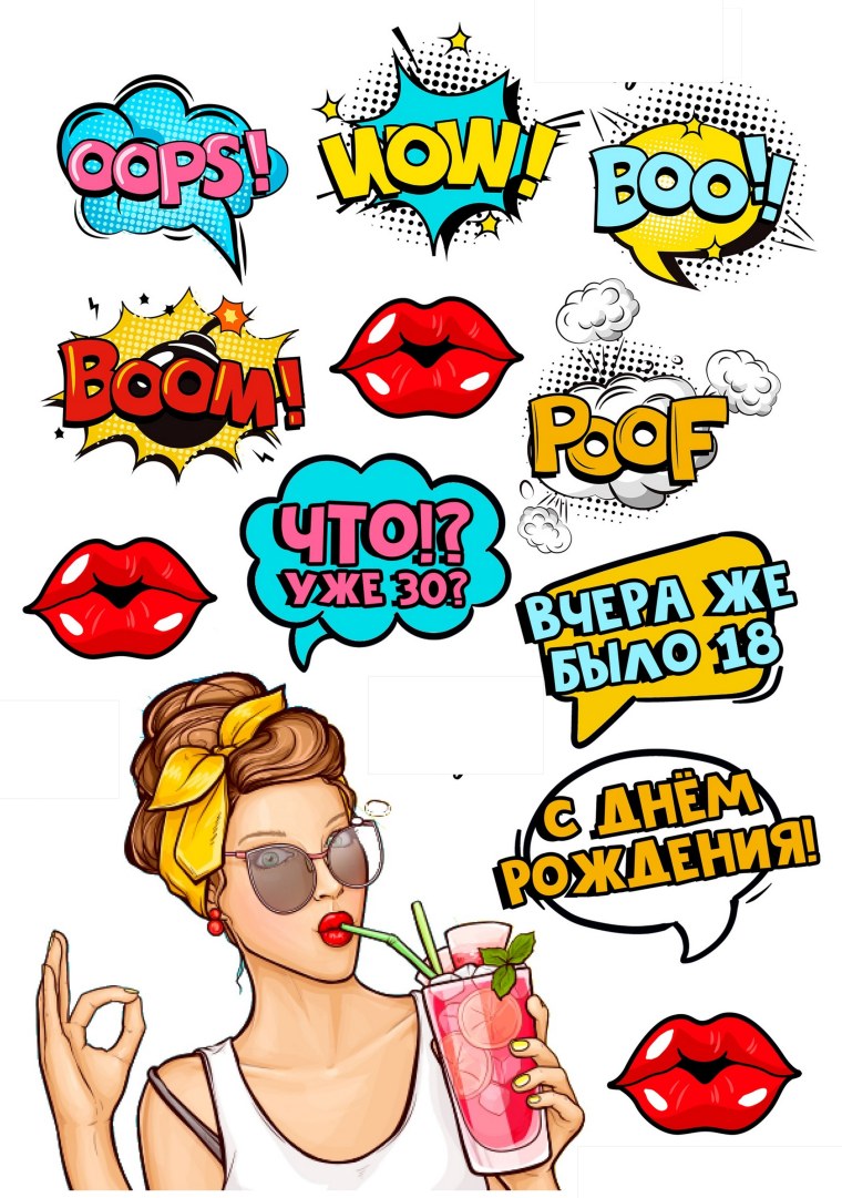 Съедобная печать поп арт