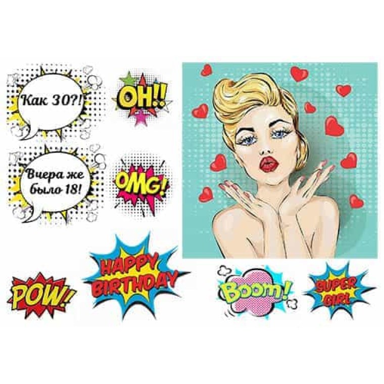 Картинки в стиле поп-арт для торта