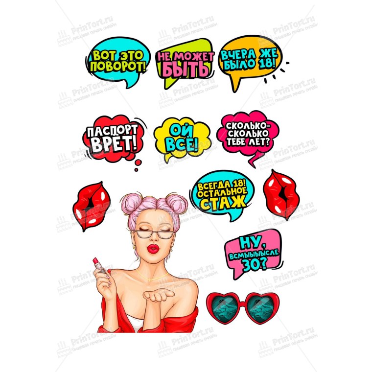 Картинки для торта поп арт девушки для печати