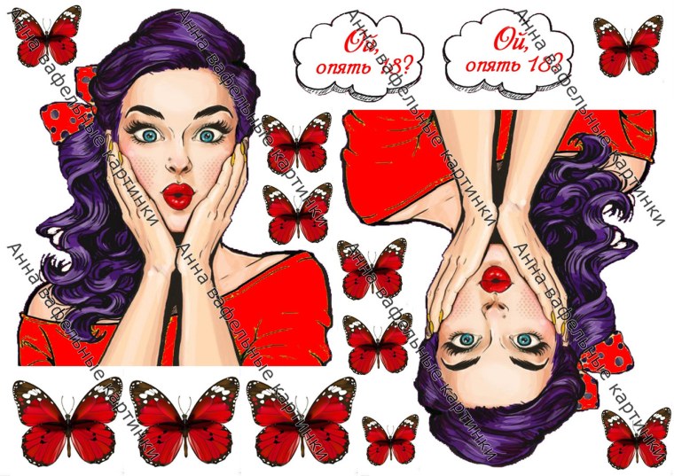 Вафельная печать девушка