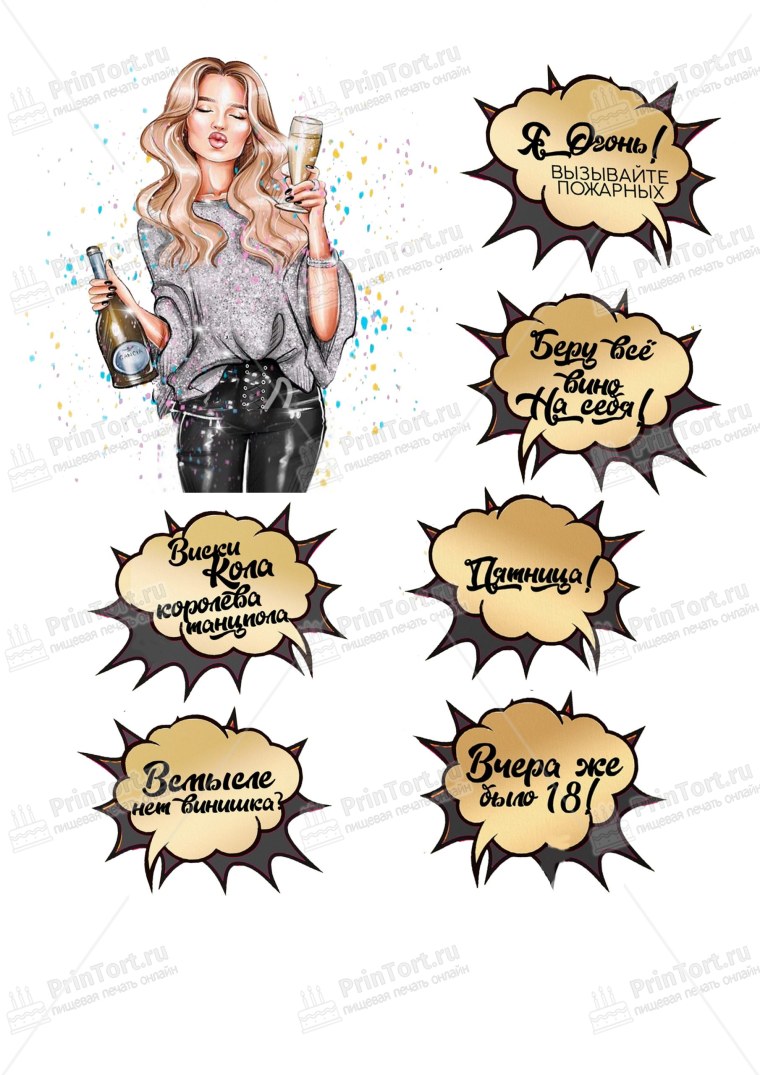 Сахарная печать девушка