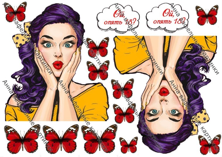 Вафельная печать поп арт девушка