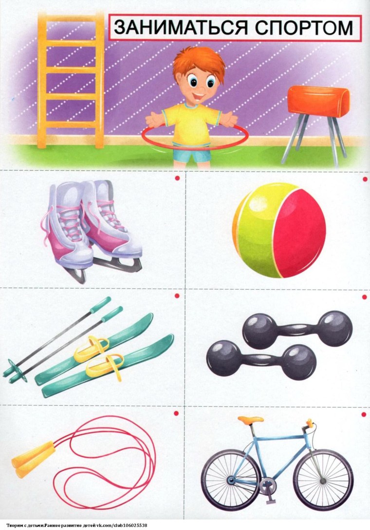 Игра. Будь активным и здоровым (д-521)