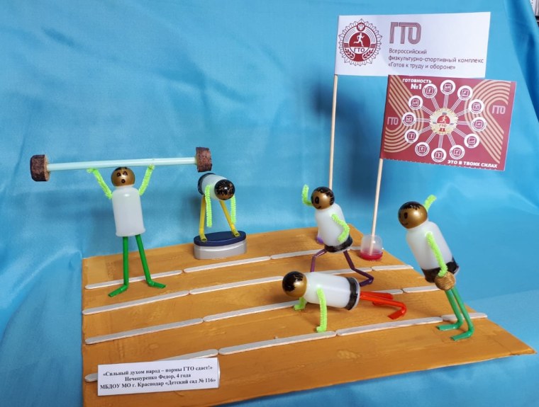 Поделки на тему спорт