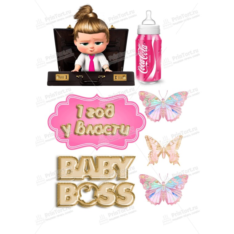Босс молокосос девочка печать на торт