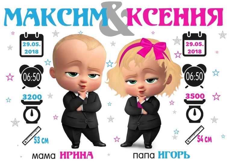 Босс молокосос девочка бос