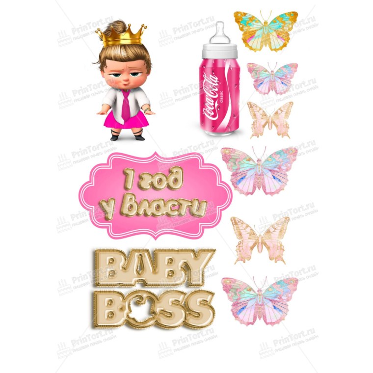 Босс для распечатки на торт