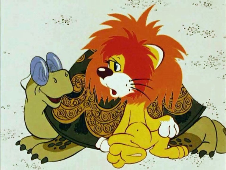 Львенок и черепаха мультфильм 1974