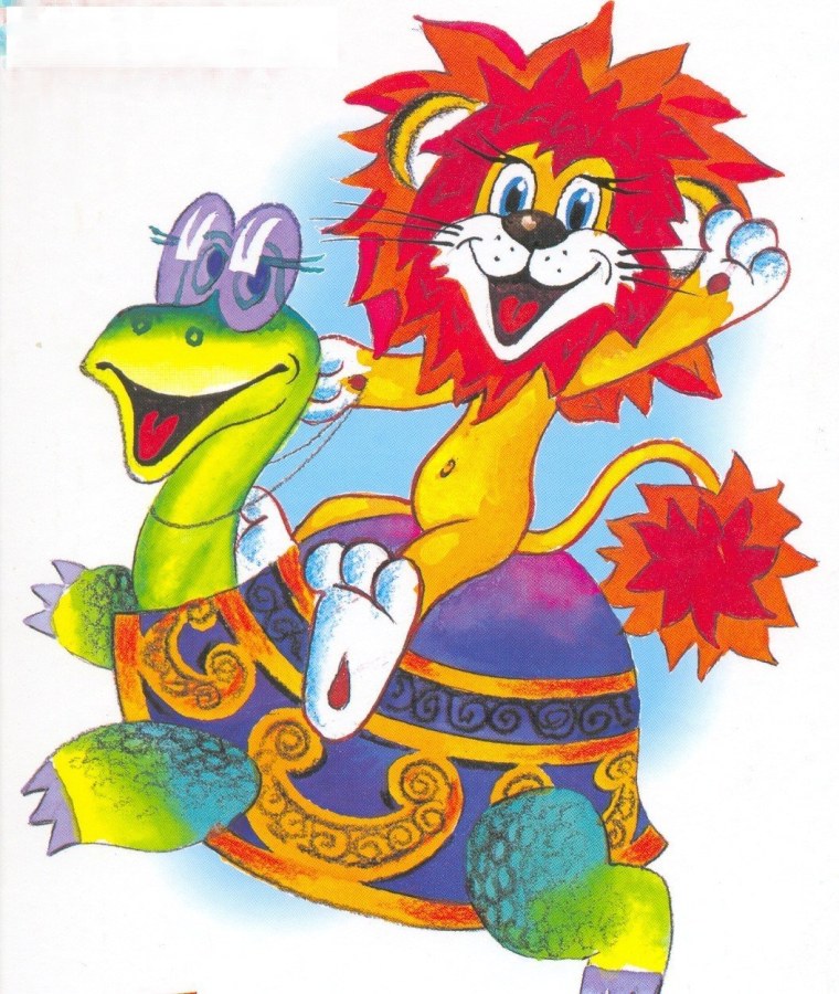 Львенок и черепаха мультфильм