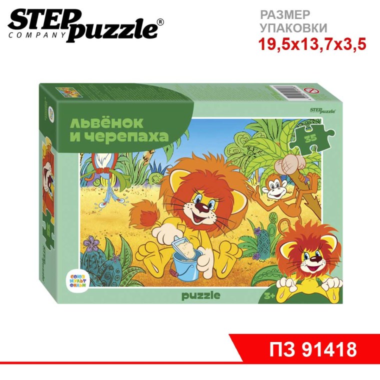 Пазлы "Step" 160 д. "Львенок и черепаха" 28746 72075