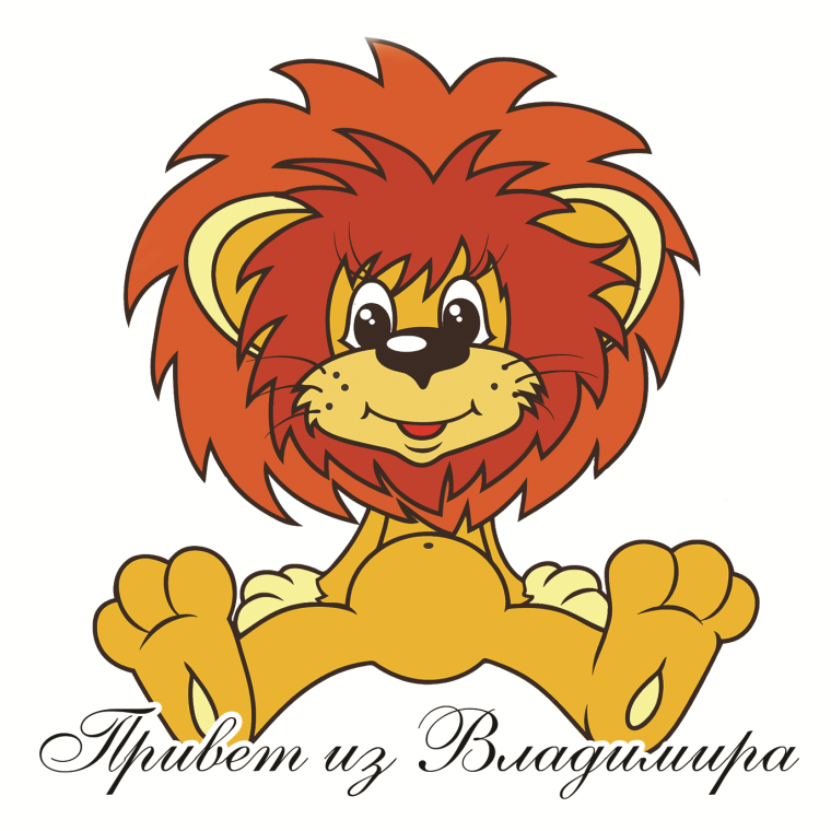 Союзмультфильм персонажи Львенок