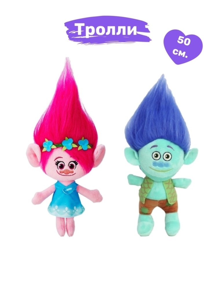 Тролль Цветан игрушка